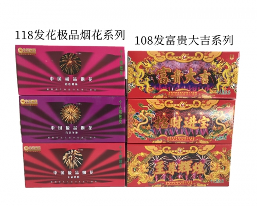 白茆镇金洋烟花